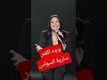 وجه القمر سارية السواس و قصي خولي ساريه السواس قصي خولي وجه القمر ترند تيك توك