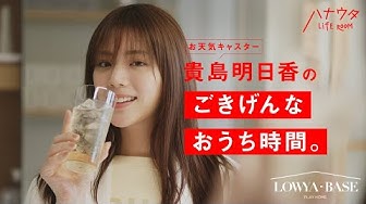 貴島明日香 Youtube