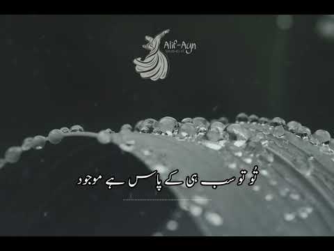 Aalam E Shoq Mein Najaney Kyun Jaffar Hussain Khan Badauni Urdu Lyrics Alifayn9075 
