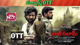 Lal salaam OTT release date| Upcoming new release all OTT Telugu movies