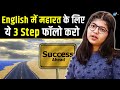 English Improve करना है आसान | Easy English Learning | Tejasvi Rajput | Josh Talks Hindi