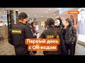 Казанцы осаждают торговые центры. ГБР против посетителей без QR-кода. Что происходит?