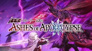 【FFBE幻影戦争】アナザーストーリー第3章「ASHES OF APOCALYPSE」PV第3弾