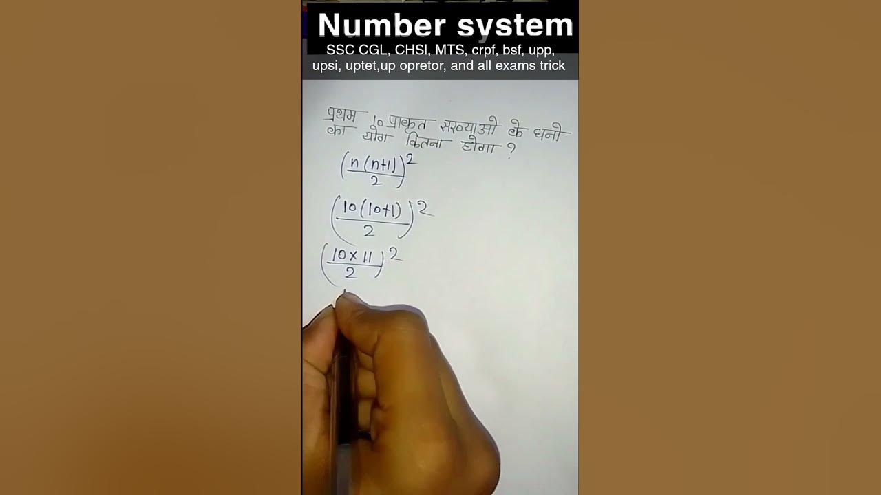 number system trick l maths trick #number system short trick #by Jyoti ...