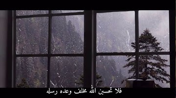 تلاوة خاشعة تأسر القلوب من سورة ابراهيم القارئ نواف الحنين
