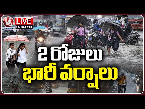 LIVE : Heavy Rainfall Expected in Telangana Over Next Two Days | V6 News - V6NEWSTELUGU