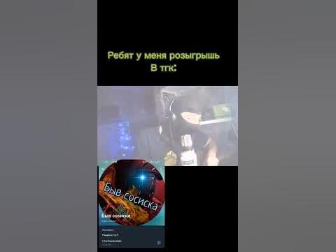 розыгрышь - YouTube