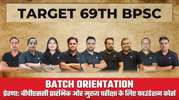 Target 69th BPSC | Batch Orientation प्रेरणा: BPSC Prelims & Foundation batch course| Unacademy BPSC