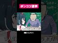 学級委員長候補がポンコツ揃い #shorts #アニメ #トイレの花子さん #イジメ #学校 #都市伝説 #学校の怪談