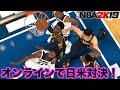 【NBA 2K19】アメリカ人とオンライン対戦！何故かウルブズvsペイサーズw【日本人なめんな】