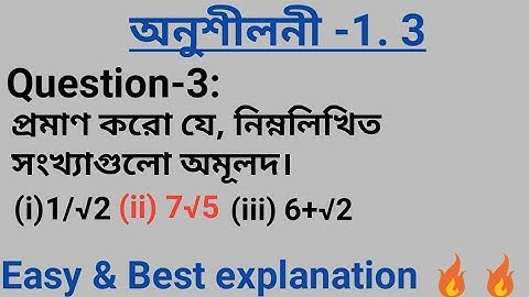 Class 10 maths, real number, exercise 1.3 , question 3(ii) solution, Tbse(ncert) .