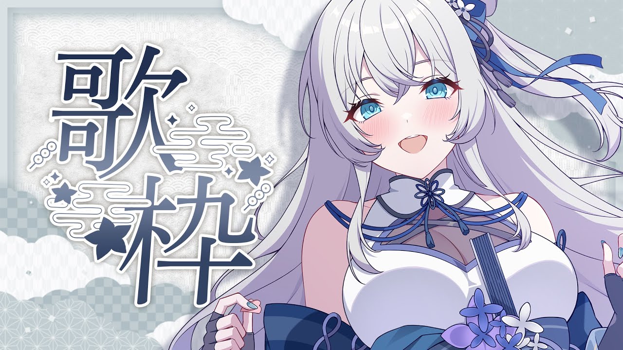 【#歌枠 】お昼に癒しの歌をお届け!💫🍡 singing stream【 #明智光月 #Vtuber #karaoke 】