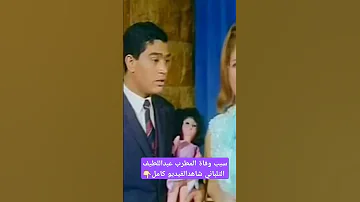 سبب موت عبداللطيف التلباني هل مات مخنوق من الغاز ام قتلوه هو واسرته شاهدالفيديوكامل 