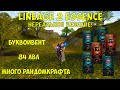 Lineage 2 Essence Очень выгодный реролл. РАНДОМ ПОДАРИЛ ПОДАРОК!!!