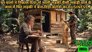 Innocent Girl Trapped With Woodcutter But Girl Created Crore Businessmovie Explained In Hindi