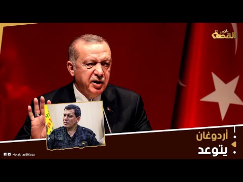 إنذارات أردوغان رجال الشرع يرفعون الراية البيضاء الشيباني يسلم تركيا نتائج العمليات المباغتة