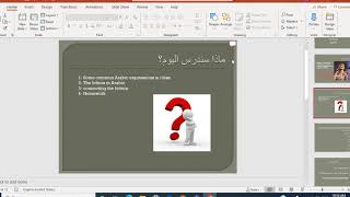 Intermediate Arabic I/ Ohio University/ Lecture 2- Review