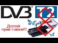 Самая простая антенна для приема цифрового ТВ