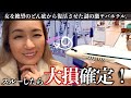 【成田前泊の正解】コスパ最強神ホテル!レビュー&vlog