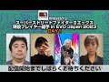 EVOJAPAN2023 NIN NIN 2023/03/31