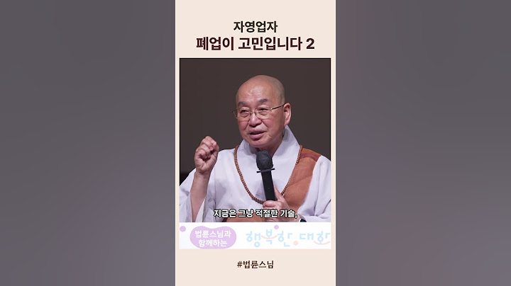 폐업이 고민입니다 2편  #자영업자 #50대  #폐업