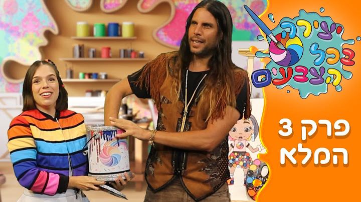 רוי בוי וסתיו יוצרים קופת חיסכון