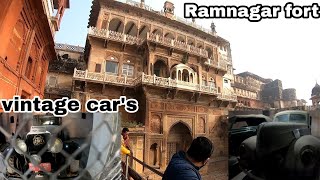 Ramnagar fort musium||100 years old vintage car||all accessories of  banaras King 