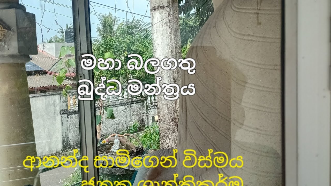 කෝටි  ප්‍රකෝටි වාර ජීවම් කළ බුද්ධ මන්ත්‍රය#viduraabeynayaka @LifeWithVidura 