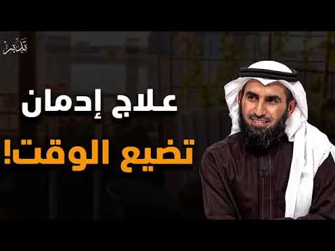 هدر الوقت 