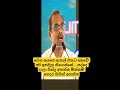 වෙන අයගෙ ආතල් එකට නෙවේ අපි ඉපදිලා තියෙන්නේ..සද්දෙ දාලා සින්දු අහන්න ඕන්නම් ගෙදර ගිහින් අහන්න - බිමල්
