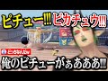 【Pokémon LEGENDS】毎回即4するピチューを進化させるために奮闘するチャイカw【にじさんじ】