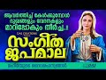 എല്ലാ തടസങ്ങളും മാറ്റുന്ന മാതാവിന്റെ ഈ പ്രാർത്ഥന മുടങ്ങാതെ കേട്ടാൽ ഫലം ഉറപ്പാണ്!! | Powerfull Prayer