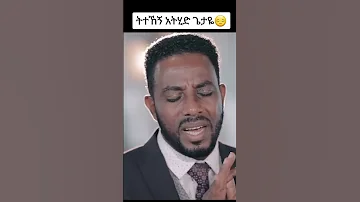 Asfaw Melese Spiritual Song Gospel Jesus Ethiopia Theholyspirit መዝሙር 