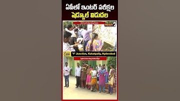 ఏపీలో ఇంటర్ పరీక్షల షెడ్యూల్ విడుదల | AP Inter Exam Schedule Released for 2026 | Mega9 Tv