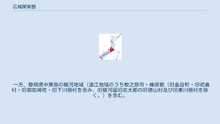 広域関東圏