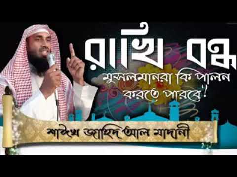 Can Muslims observe Rakhi Bandh Shaikh Zahid Al Madani