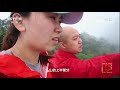 20171008 地理中国  江山多娇·逶迤南岭