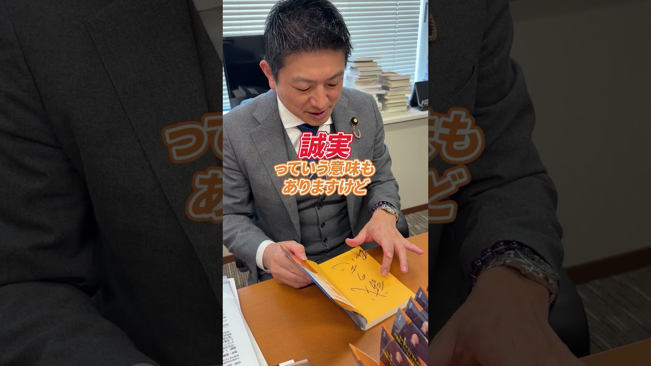 サインの意味 #参政党 #神谷宗幣 - YouTube