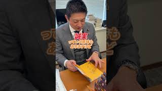 サインの意味 #参政党 #神谷宗幣 - YouTube