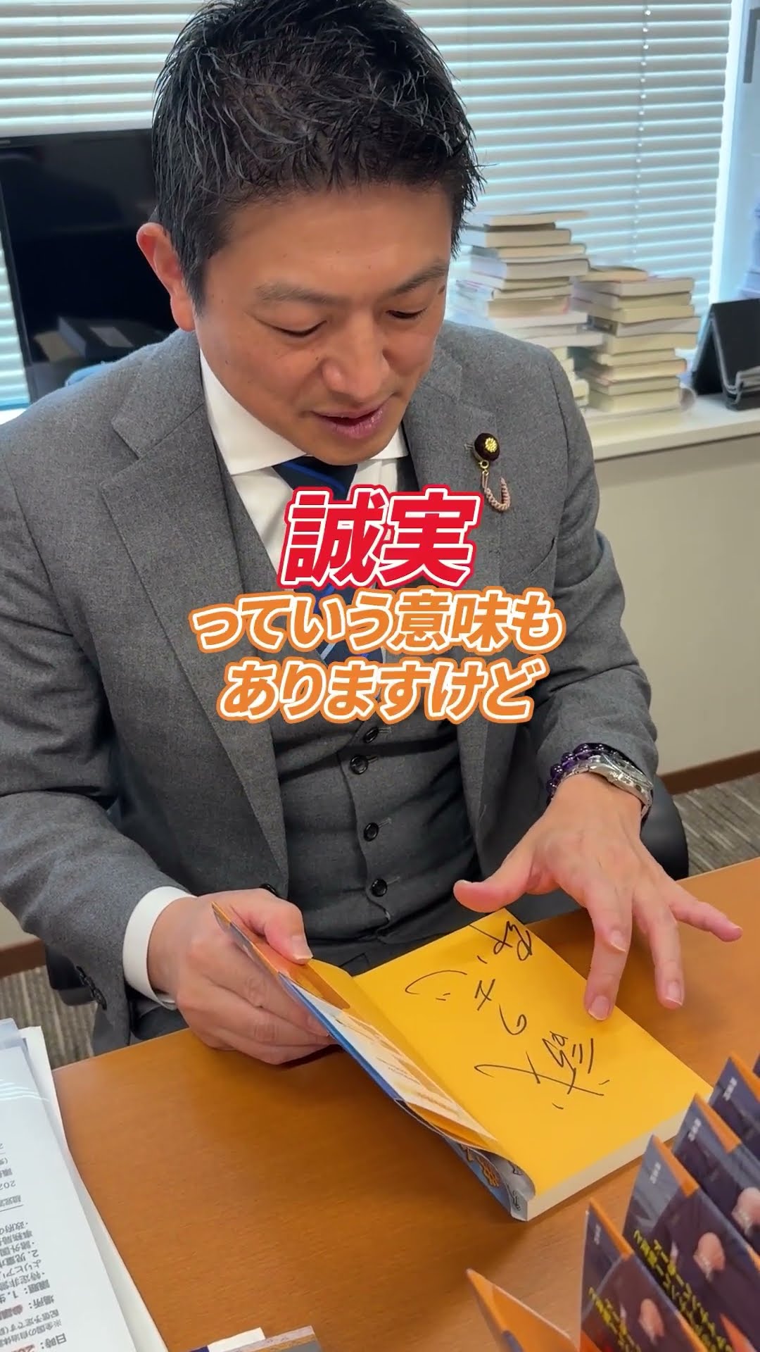 サインの意味 #参政党 #神谷宗幣 - YouTube