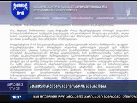 6 მსჯავრდებულის შიმშილობის ფაქტს სასჯელაღსრულებისა და პრობაციის სამინისტრო ეხმაურება