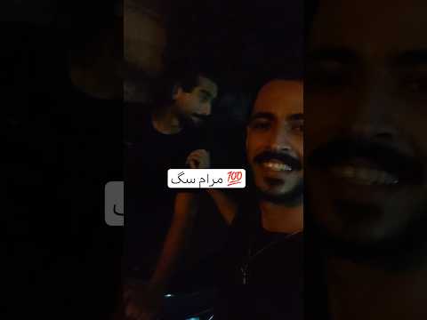 توی بارون و هوای طوفانی قدر سگای دورتونو بدونید تو هوای خوب که هر کسی میتونه کنارتون ب ایسته
