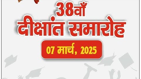 38th Convocation, Ranchi University, Ranchi