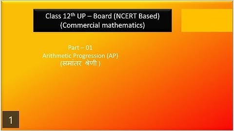 Class 12th (commercial mathematics) Part – 01 Arithmetic Progression (AP)(समांतर श्रेणी )