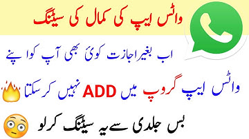 No One Can Add Me On Whatsapp Group |Without my permission| stop anyone from Adding you in Groups