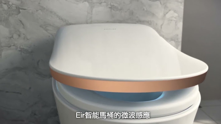 Kohler EIR 全自動智能馬桶 功能介紹 - 天天要聞