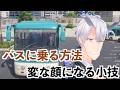 【面白小ネタ集】NTE