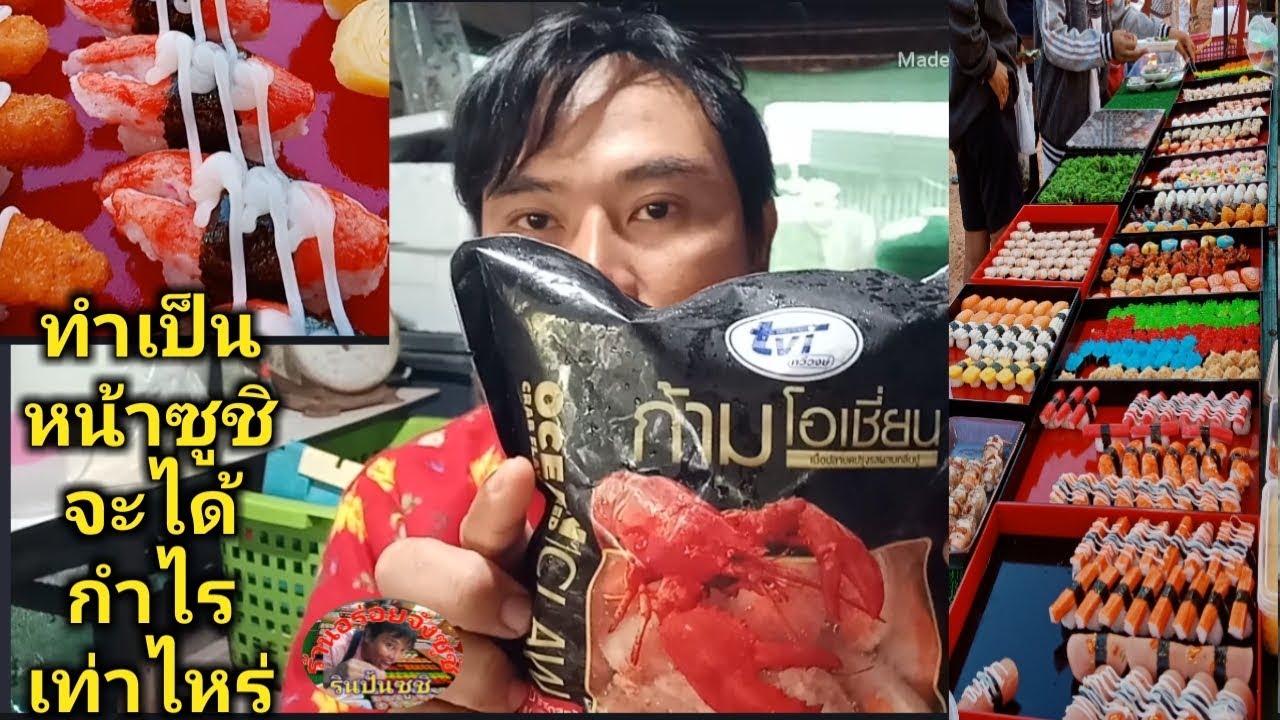 กับหน้า#ก้ามปูโอเชี่ยน จะได้#กำไรเท่าไหร่ 720p