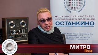 Эксклюзивное интервью Гарика Сукачева, музыканта, актера, кинорежиссера, телепроекту «МИТРО LIVE»!
