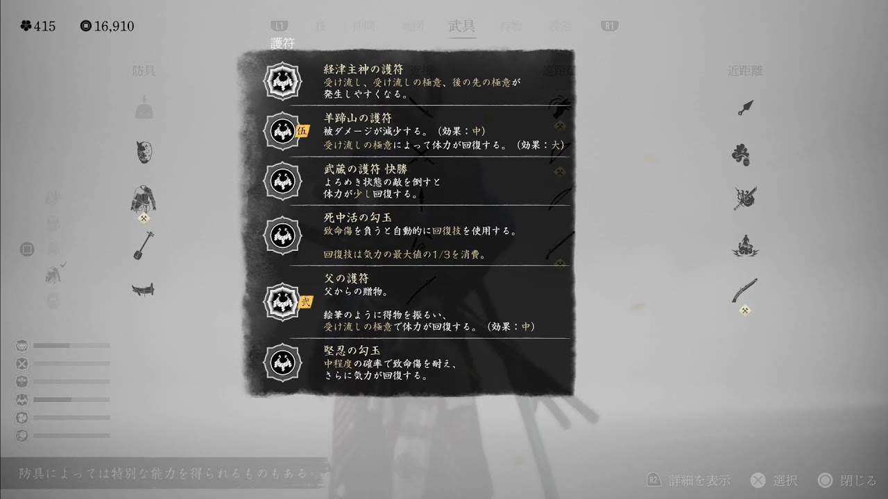 護符コンプ編＃堅忍の護符 - YouTube